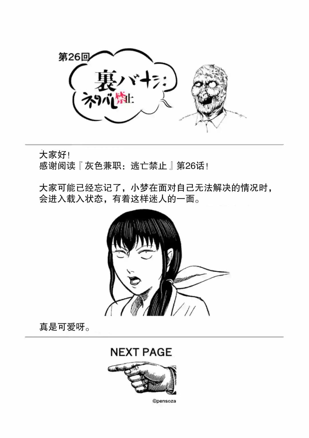 第 18 页