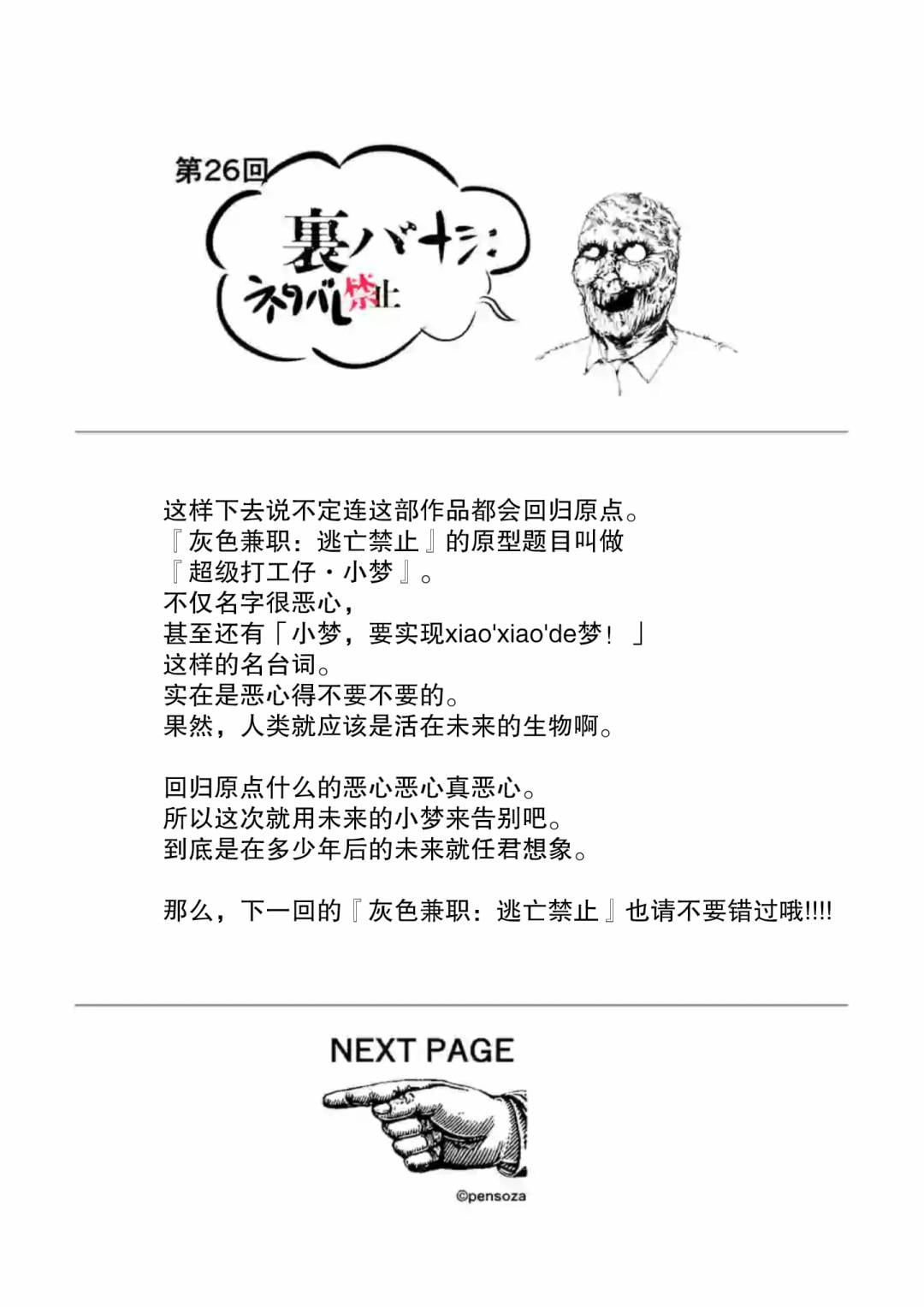 第 20 页