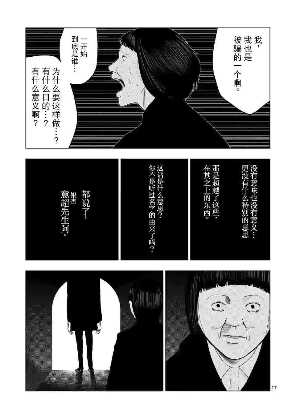 第 17 页