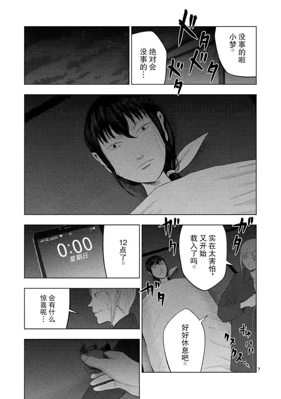 第 7 页