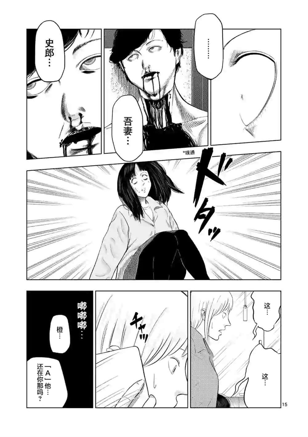 第 16 页
