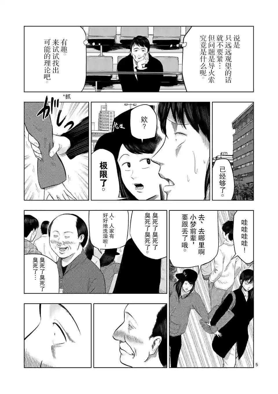 第 5 页