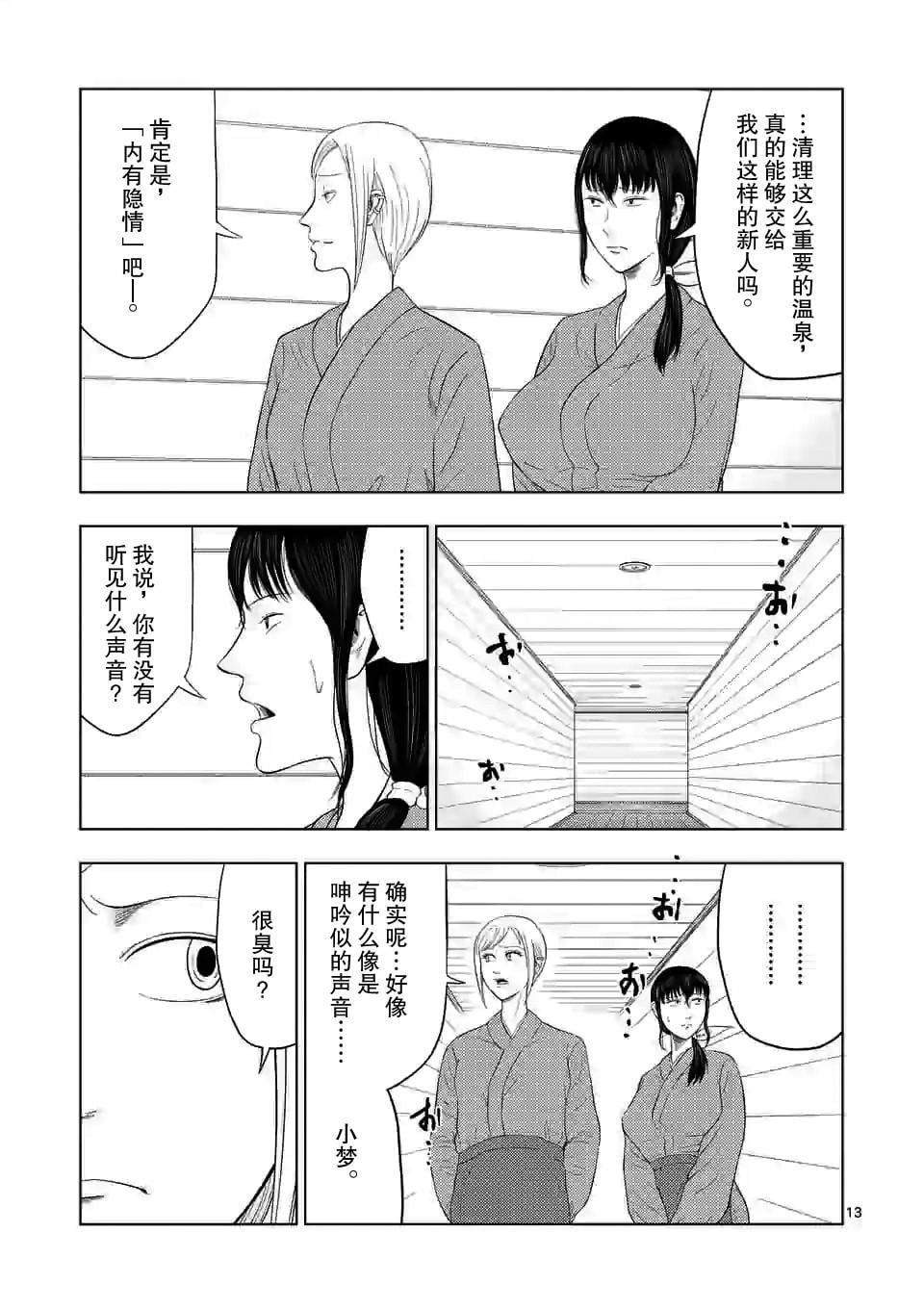 第 13 页