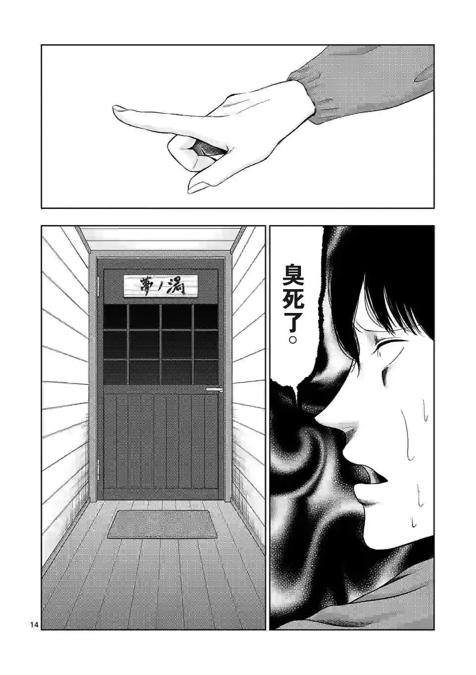 第 14 页