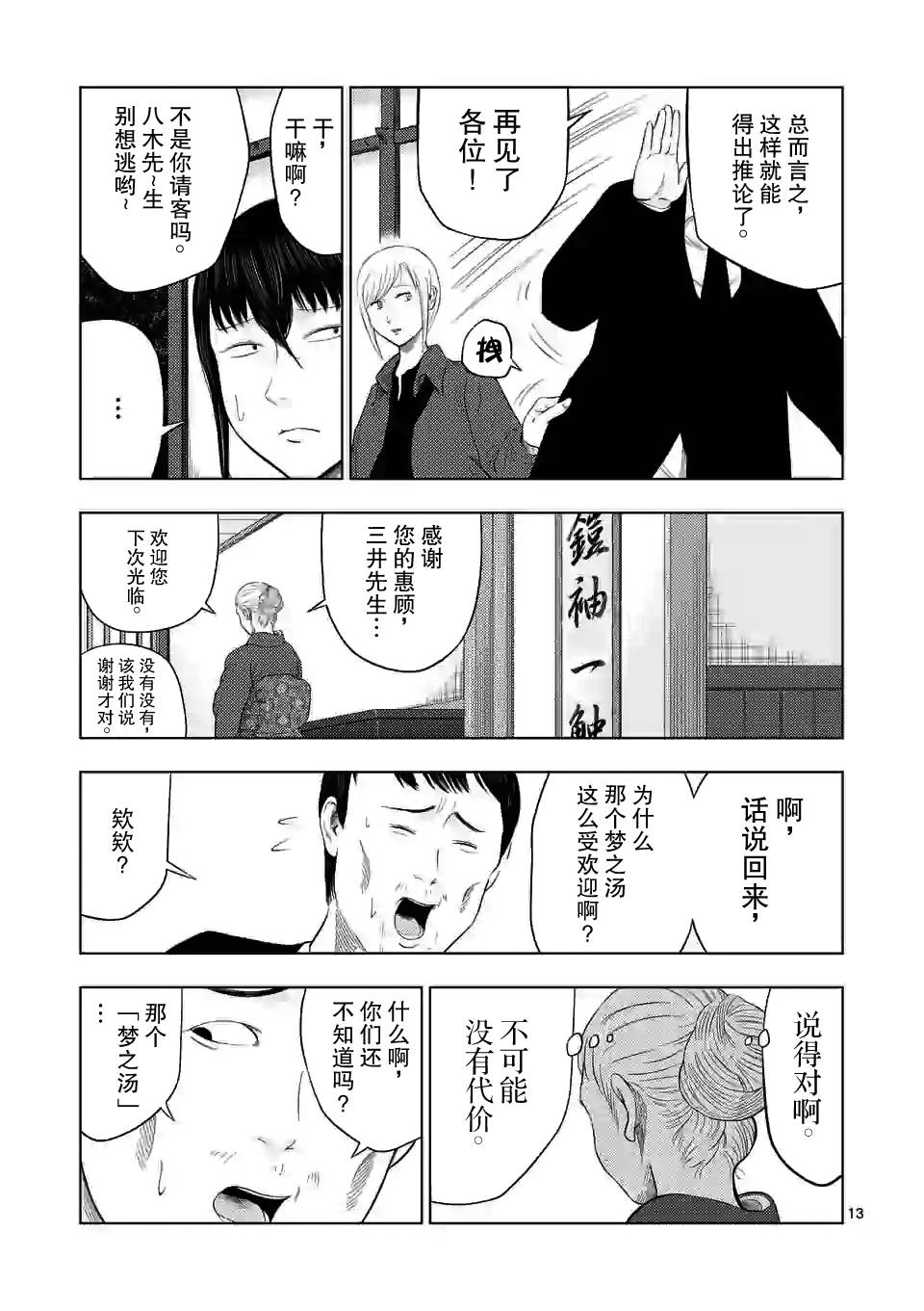 第 13 页
