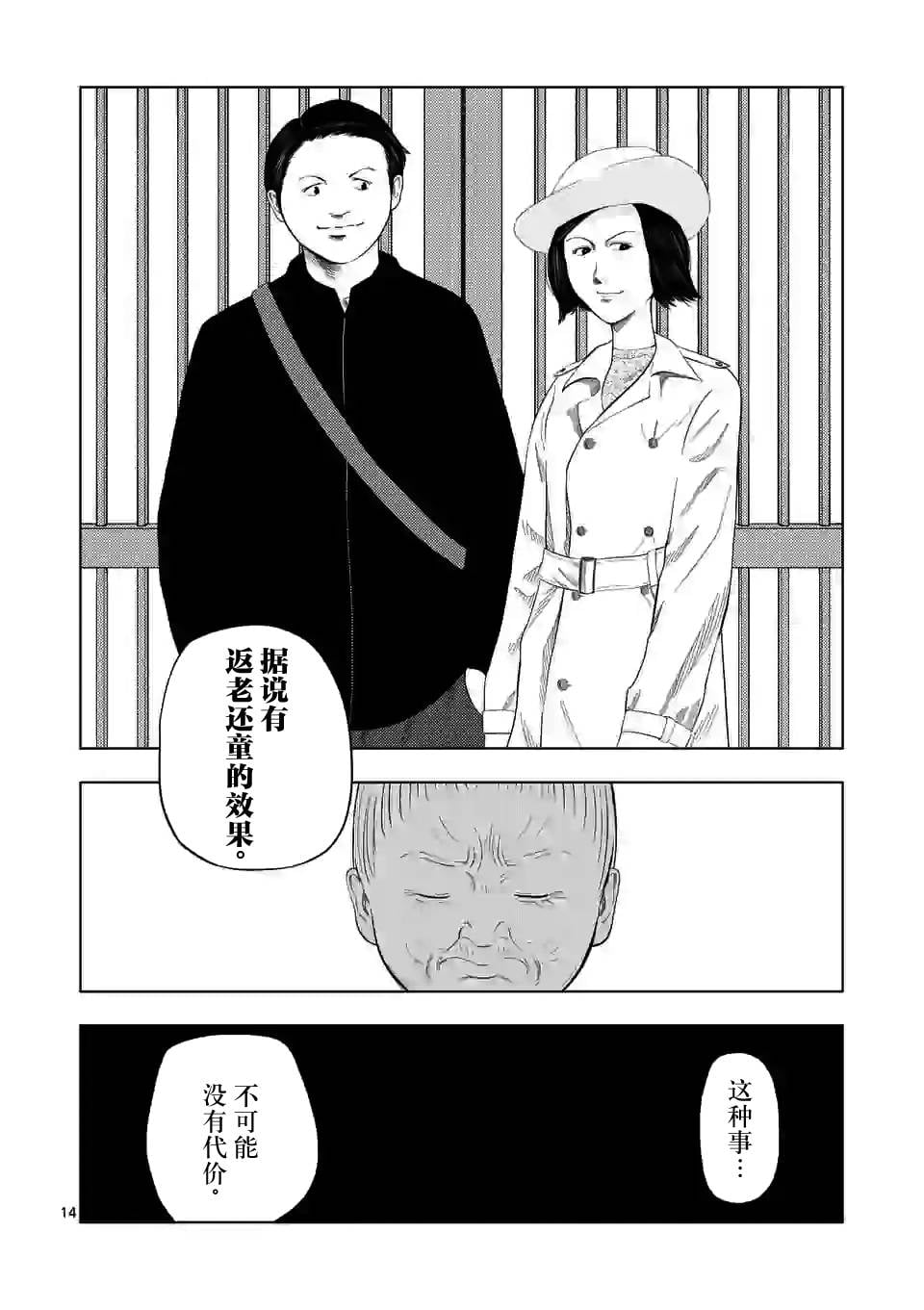 第 14 页