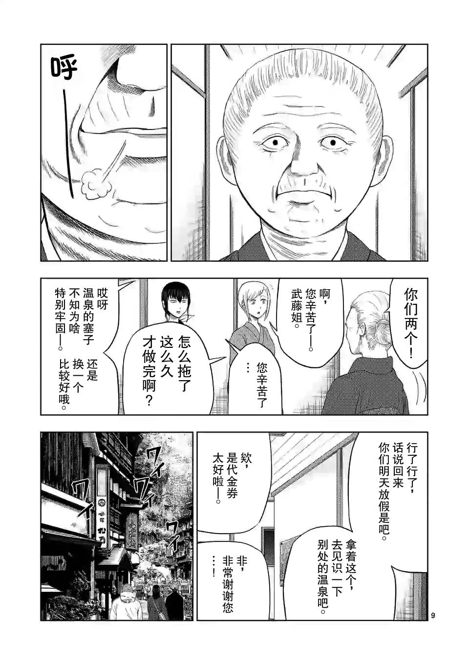 第 9 页