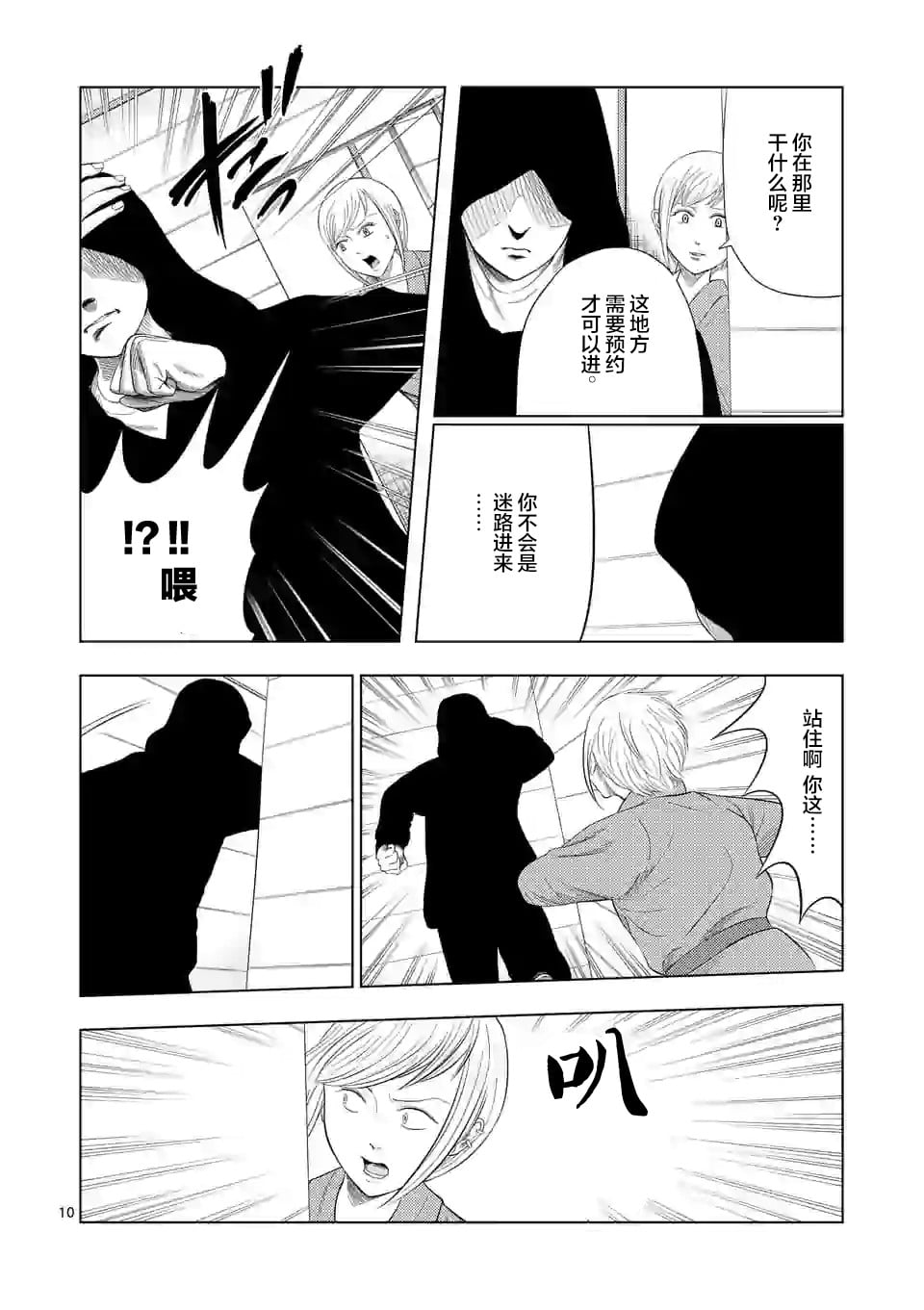 第 10 页