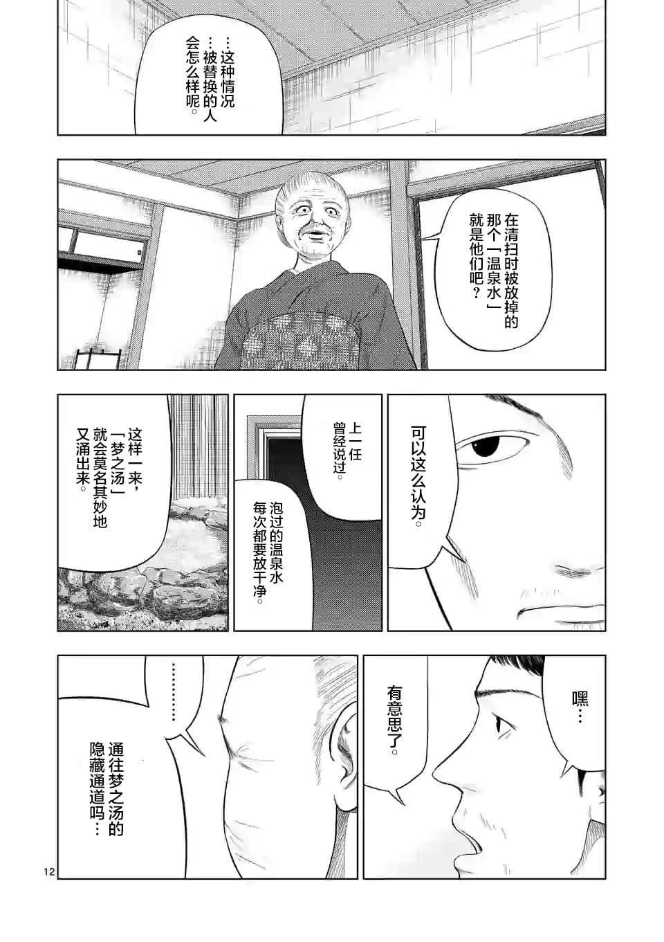第 12 页