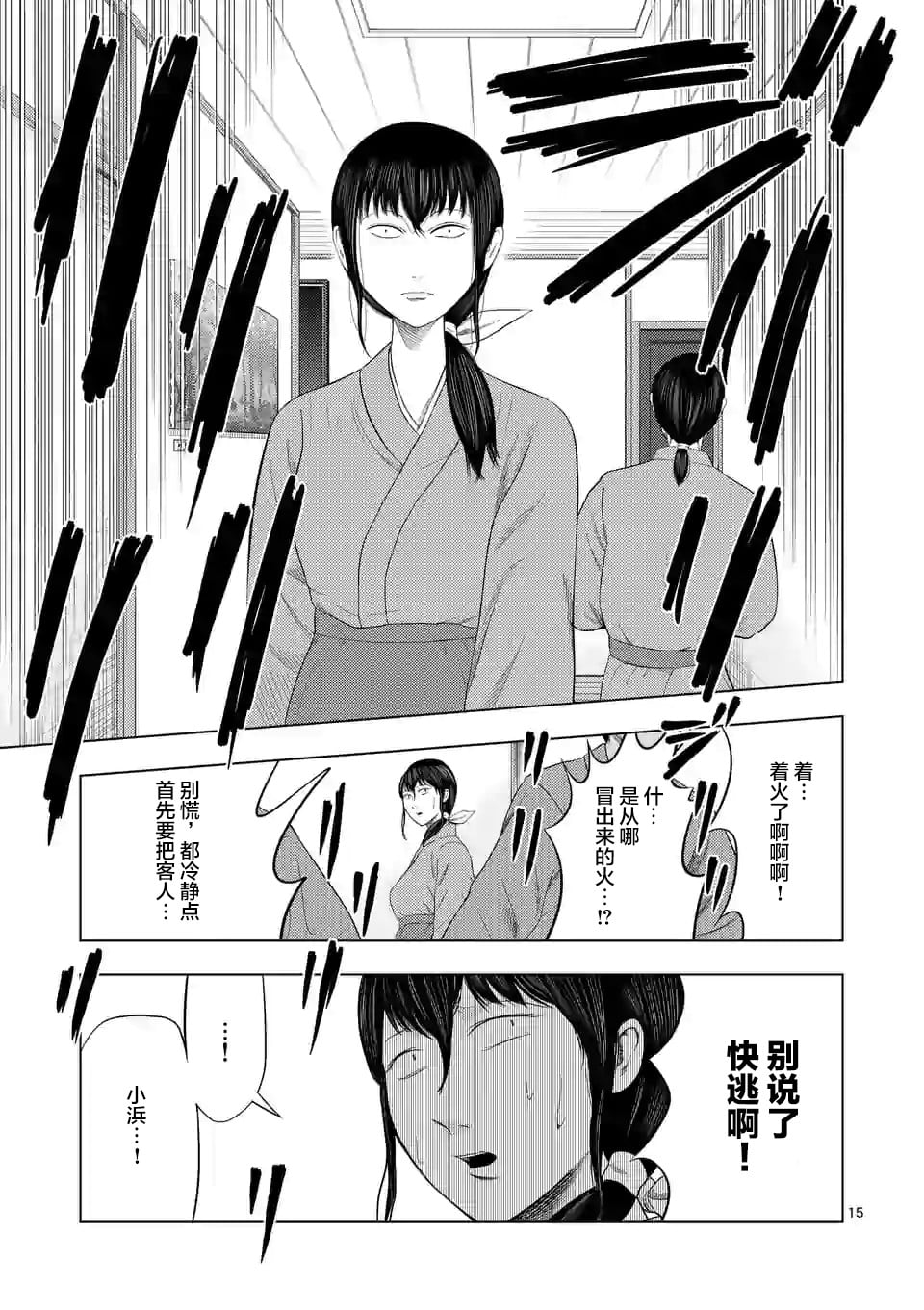 第 15 页