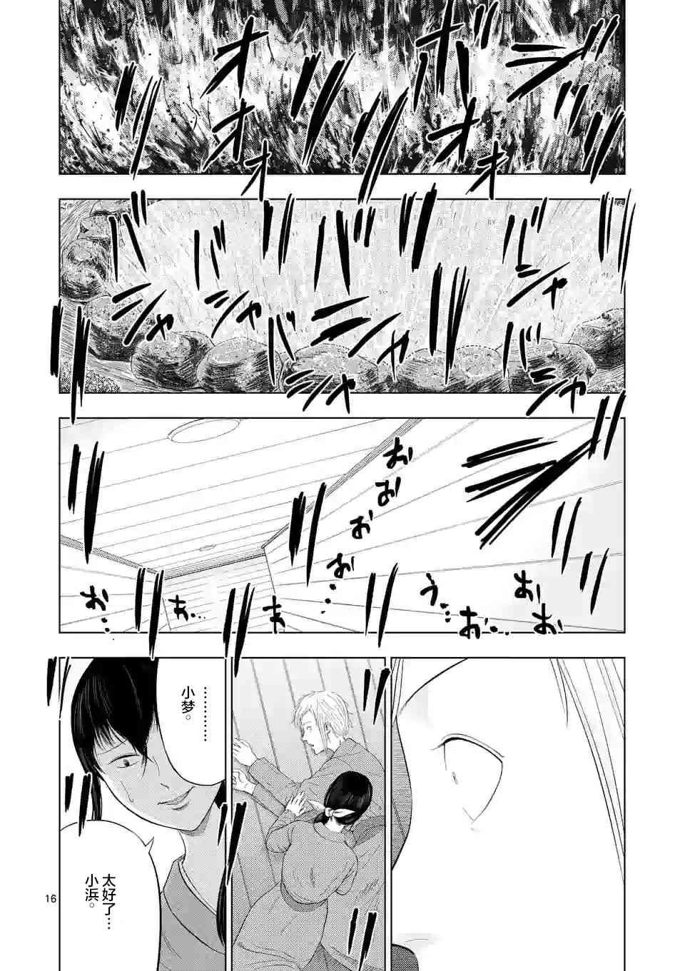 第 16 页