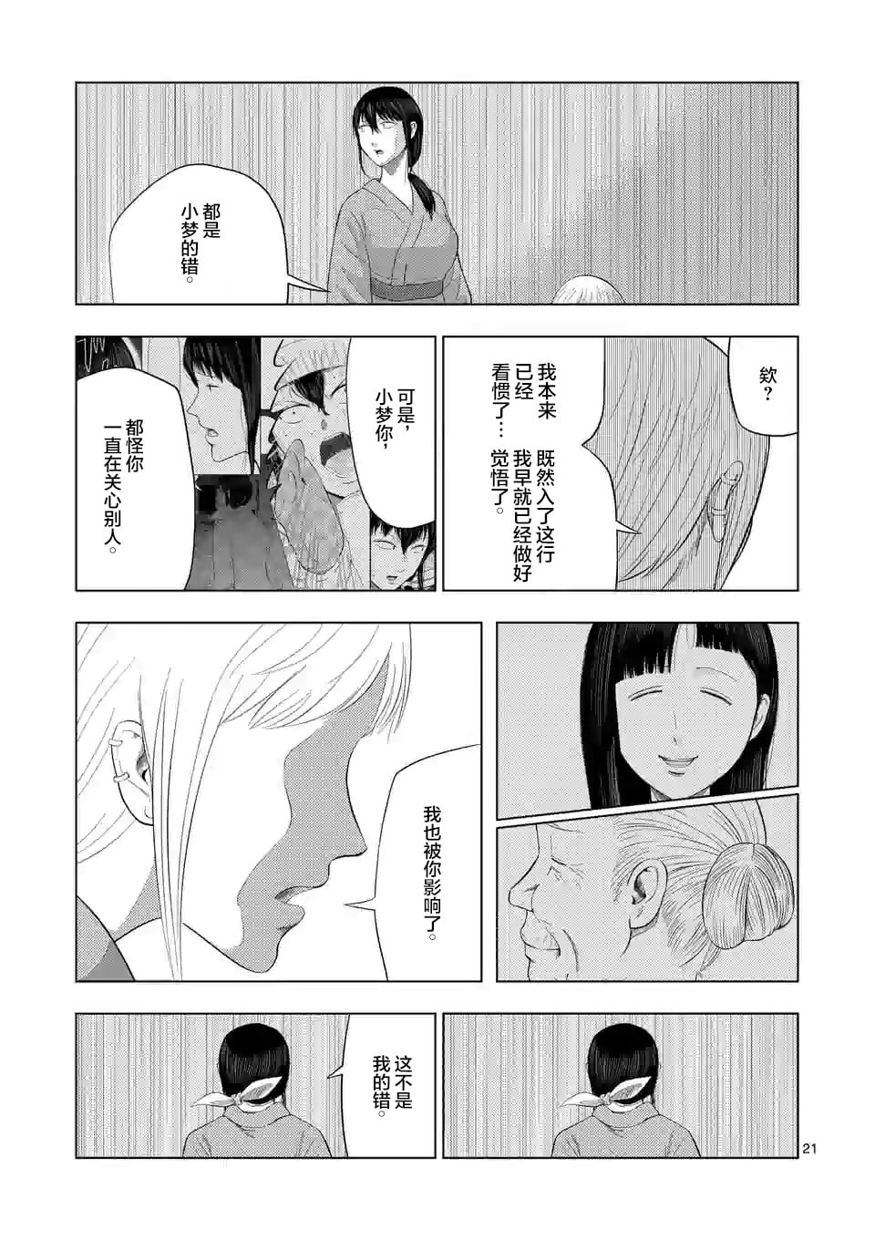 第 21 页