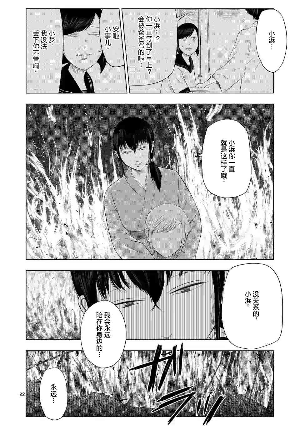 第 22 页