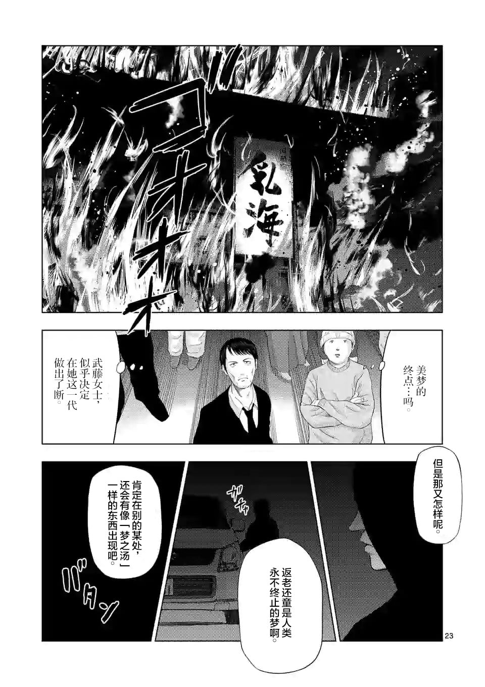 第 23 页