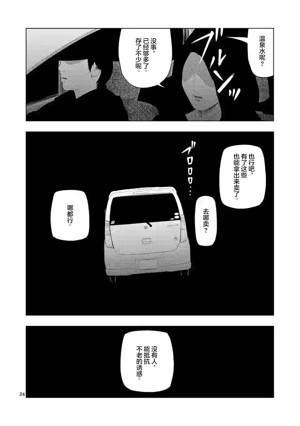 第 24 页
