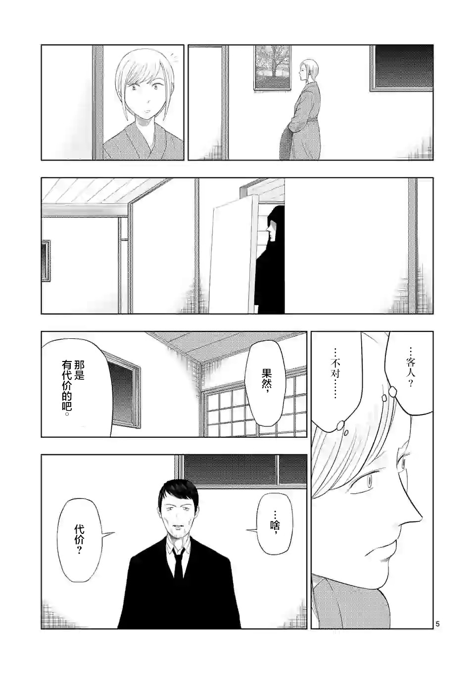 第 5 页