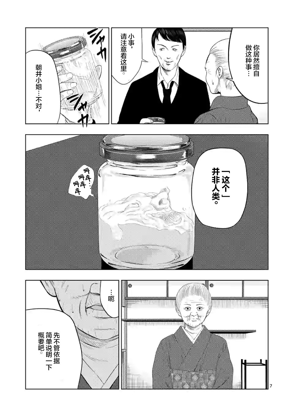 第 7 页