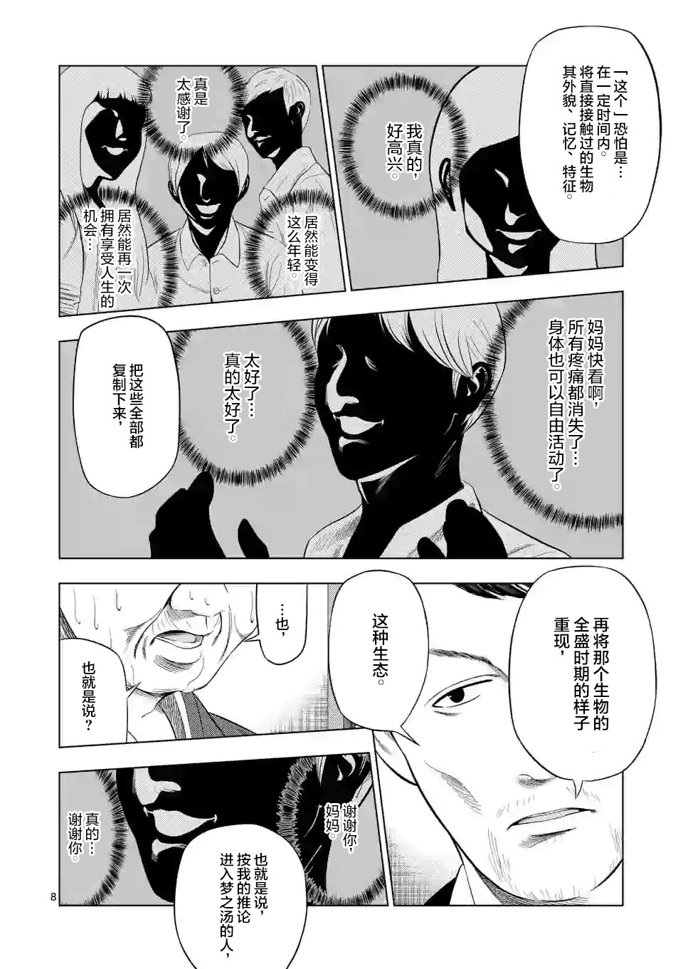 第 8 页