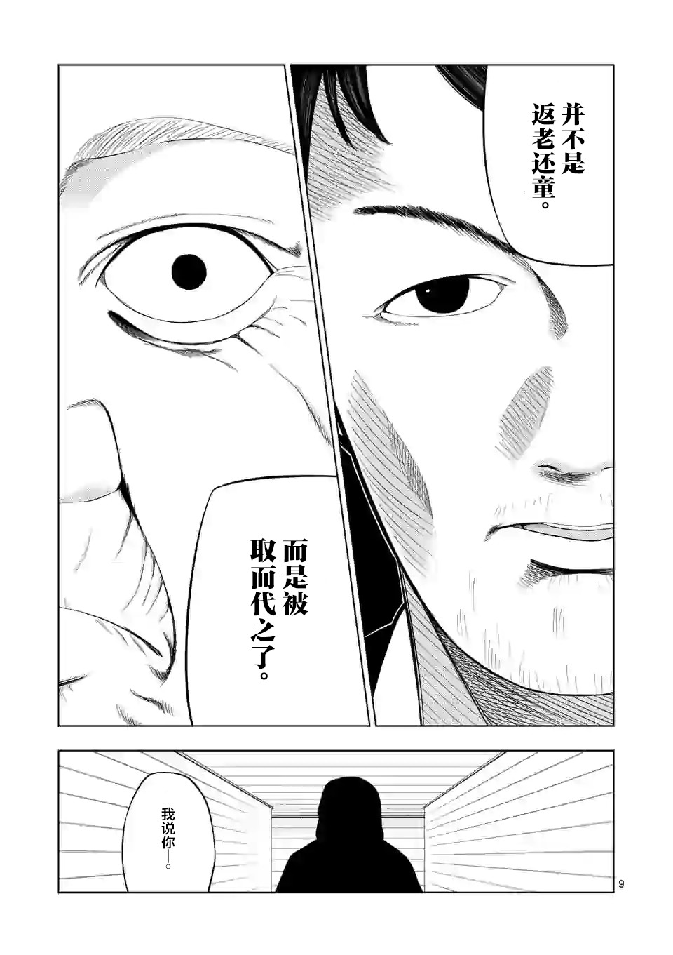 第 9 页