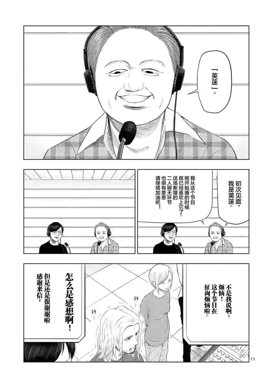第 11 页