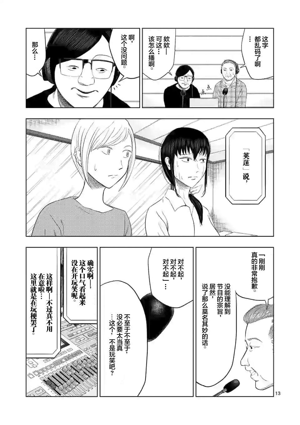 第 13 页