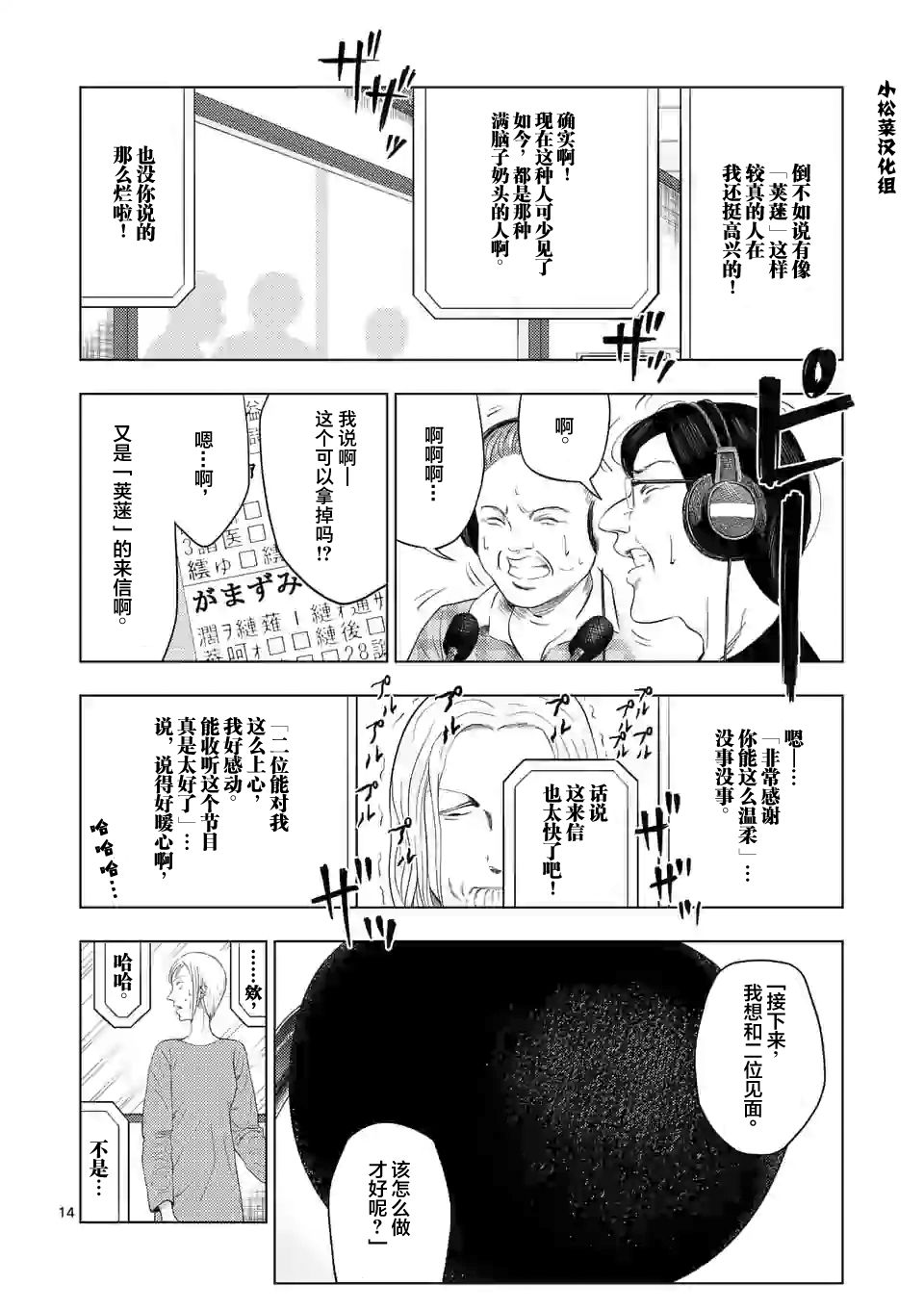 第 14 页