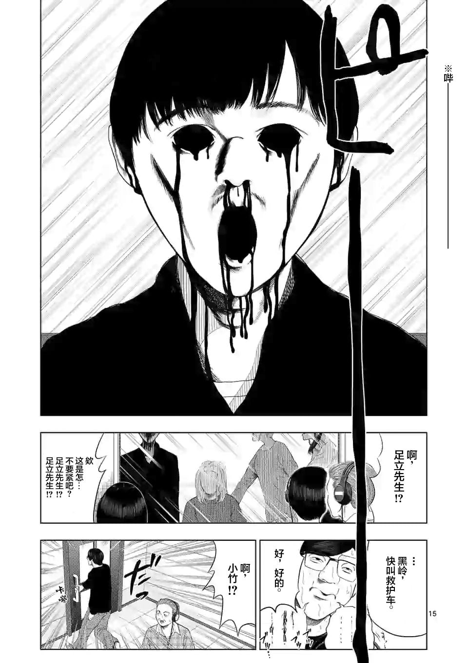 第 15 页