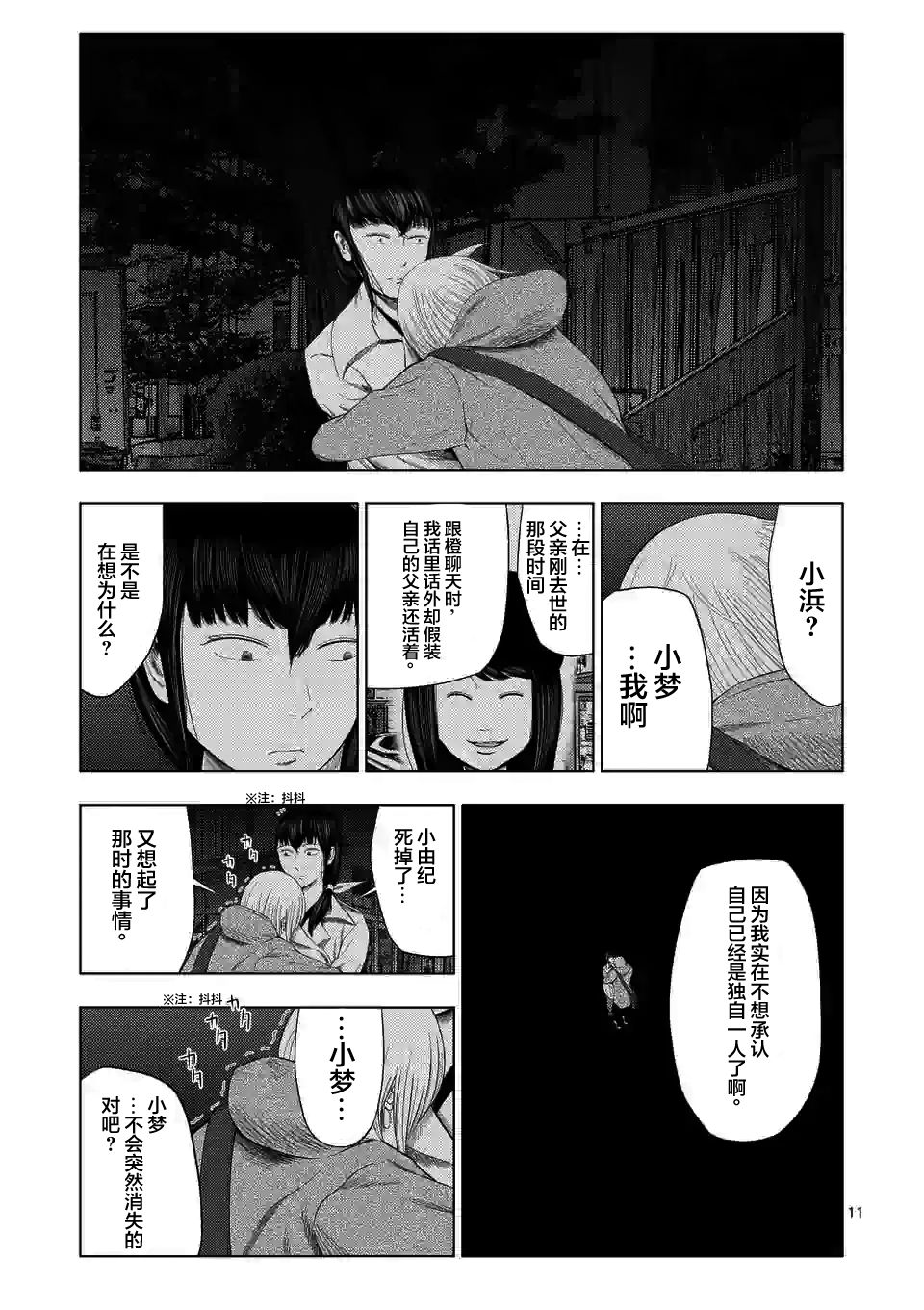 第 11 页