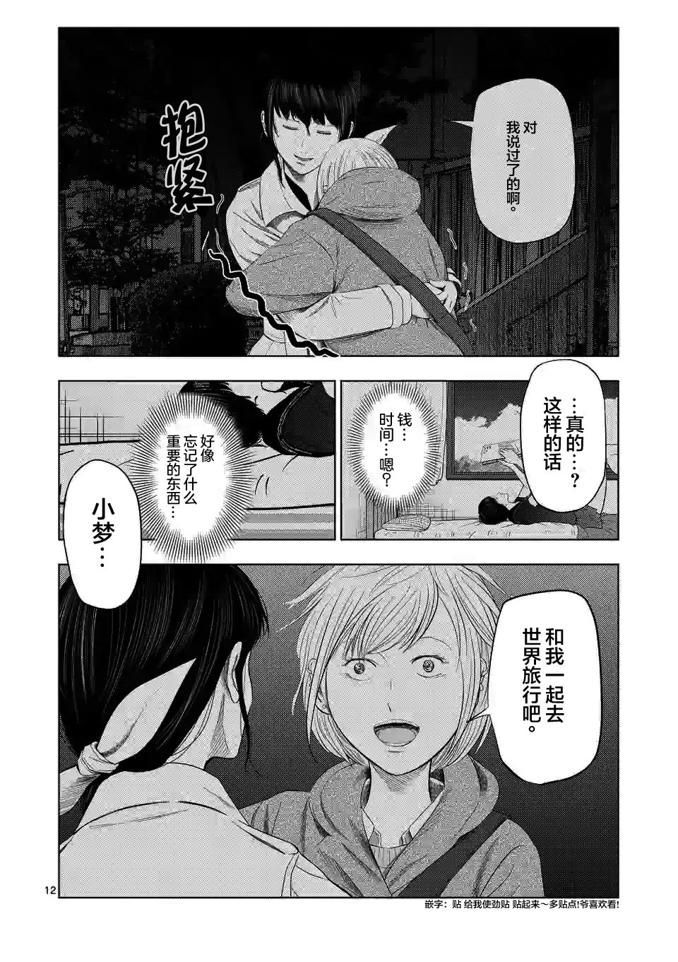 第 12 页