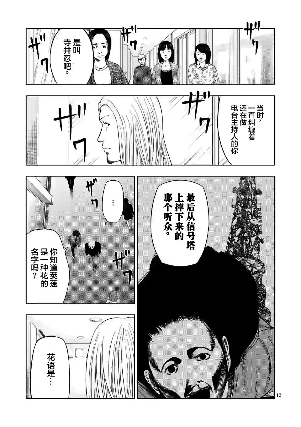 第 13 页