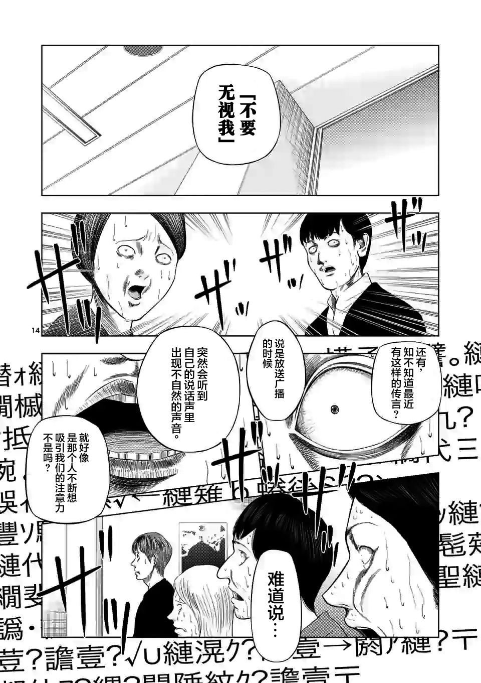 第 14 页
