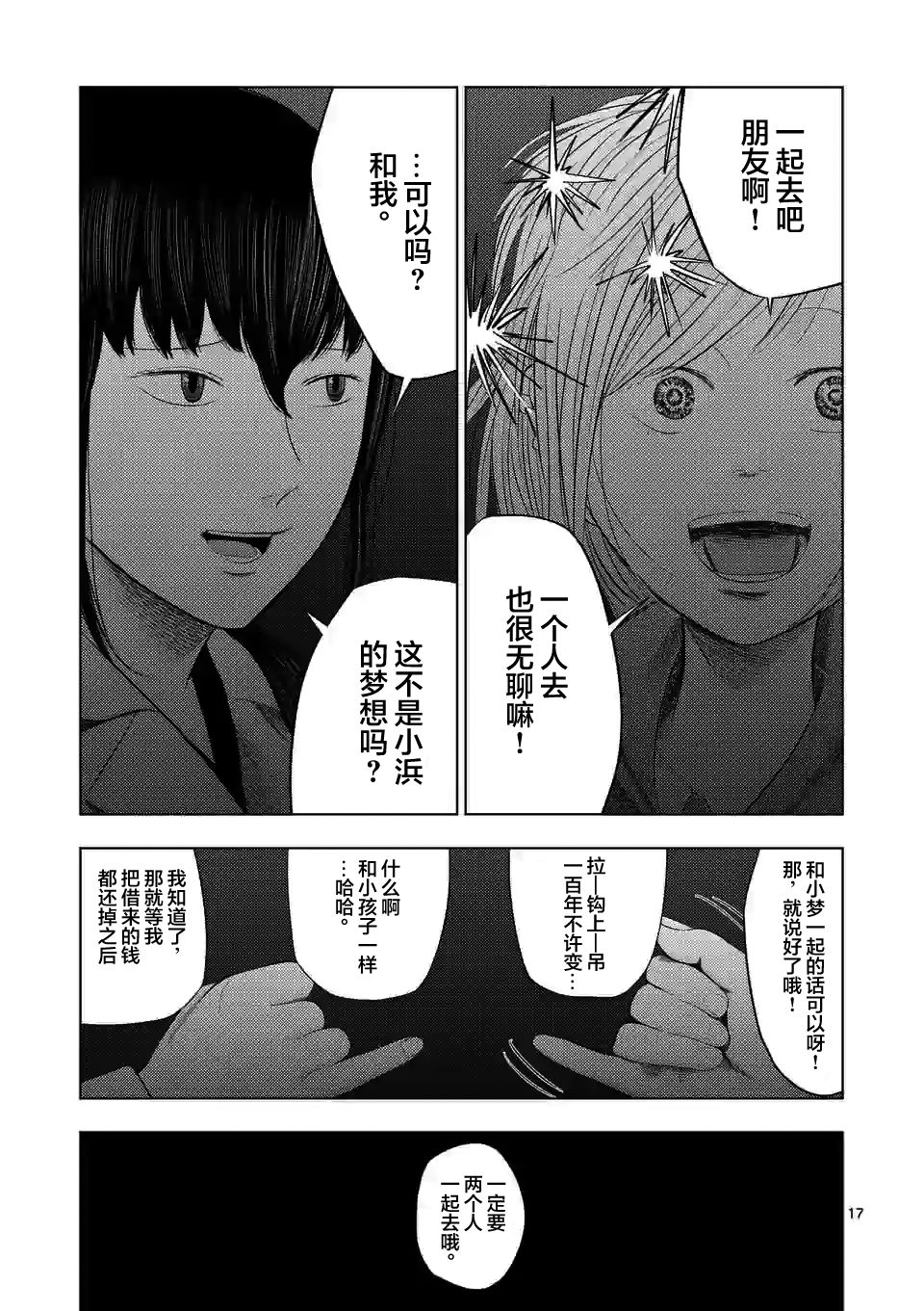 第 17 页