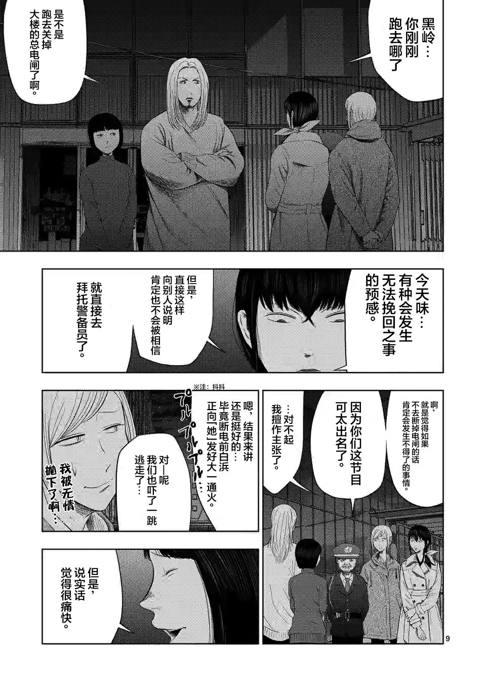 第 9 页
