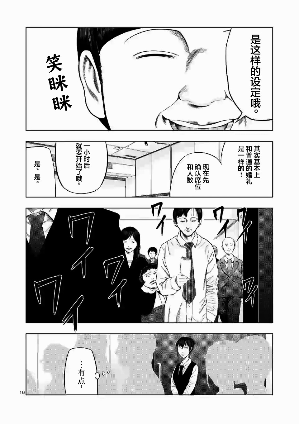 第 10 页