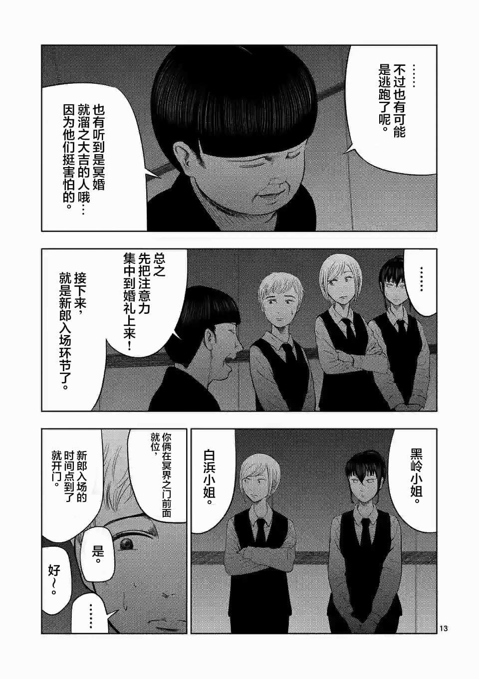第 13 页