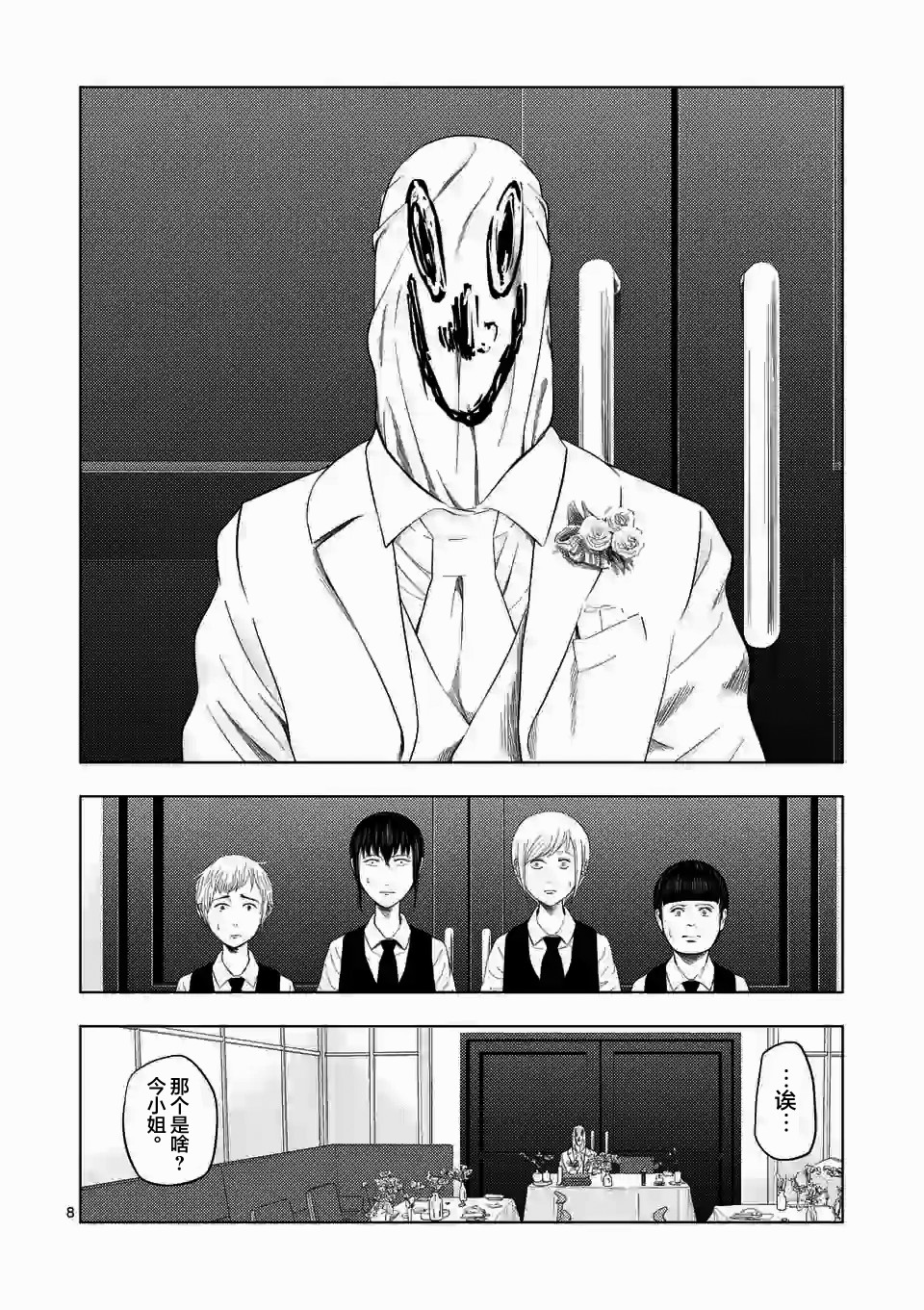 第 8 页