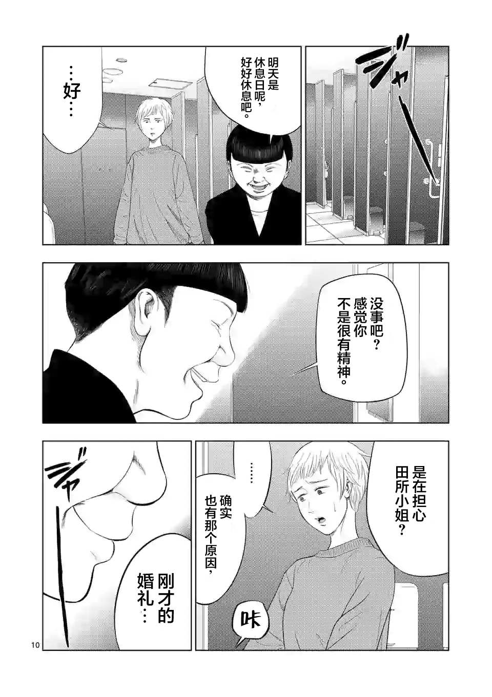 第 10 页