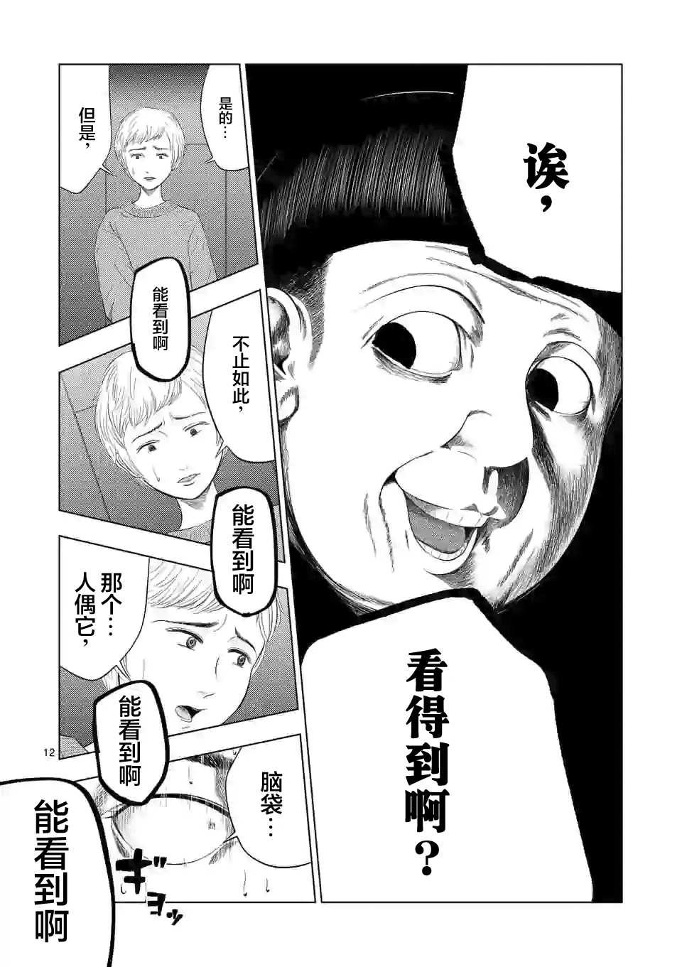 第 12 页