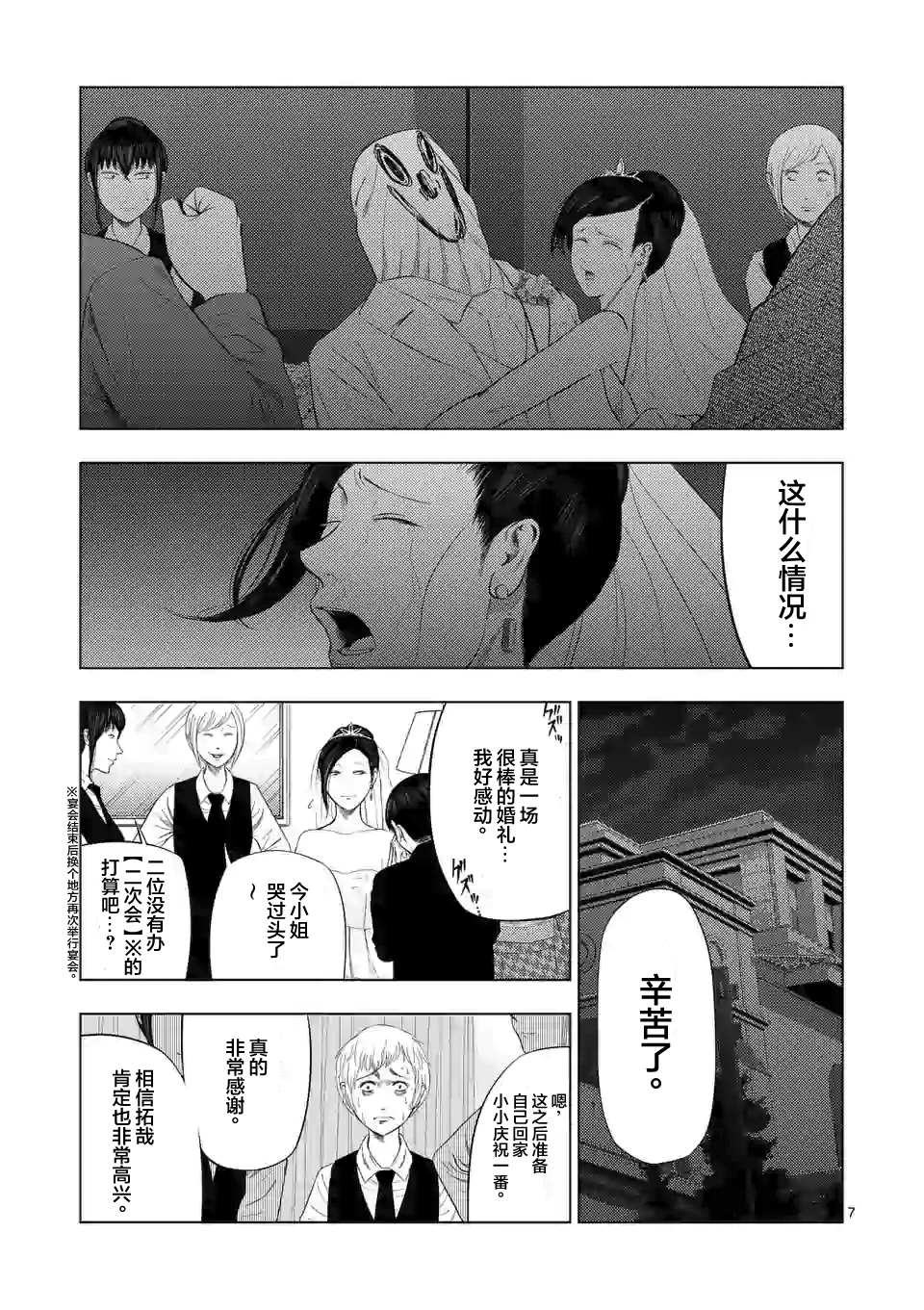 第 7 页