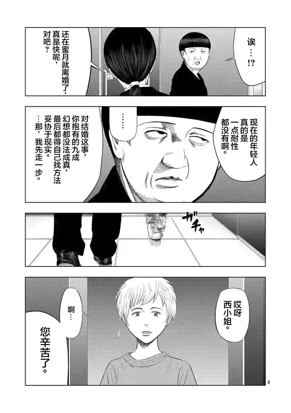 第 9 页
