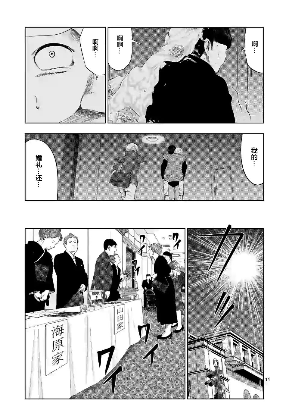 第 11 页