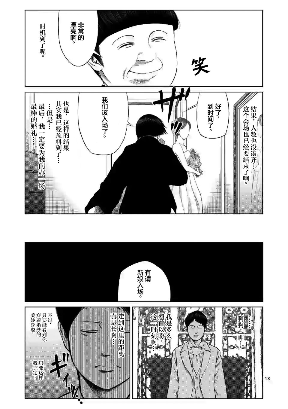 第 13 页