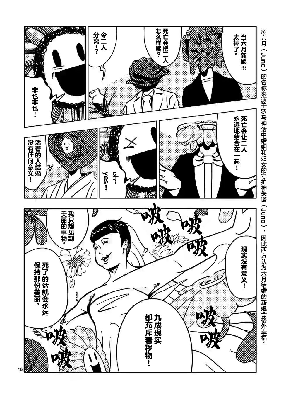 第 16 页