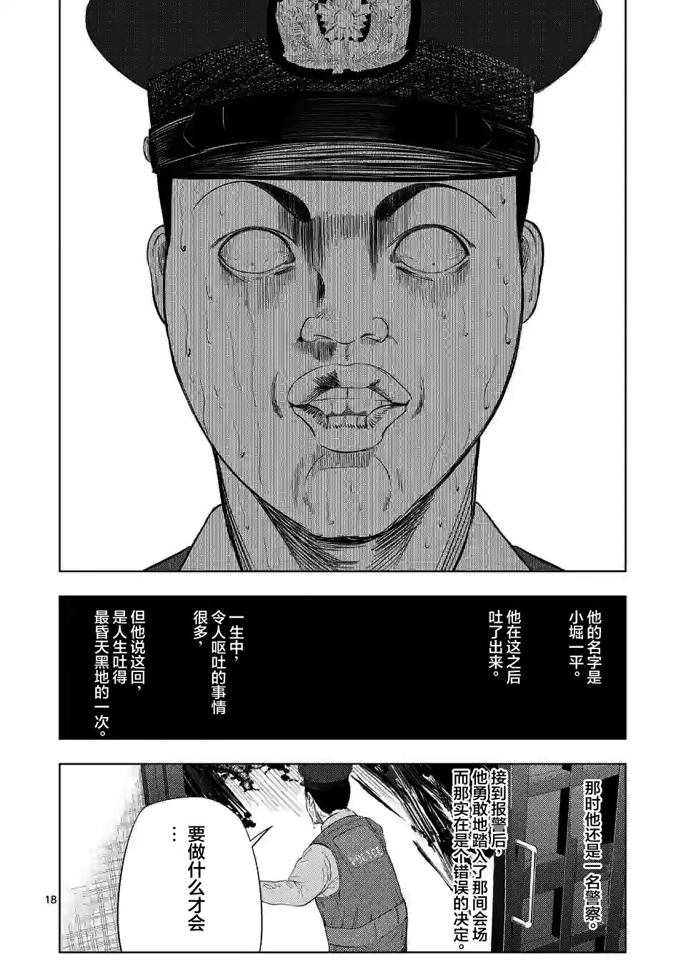 第 18 页