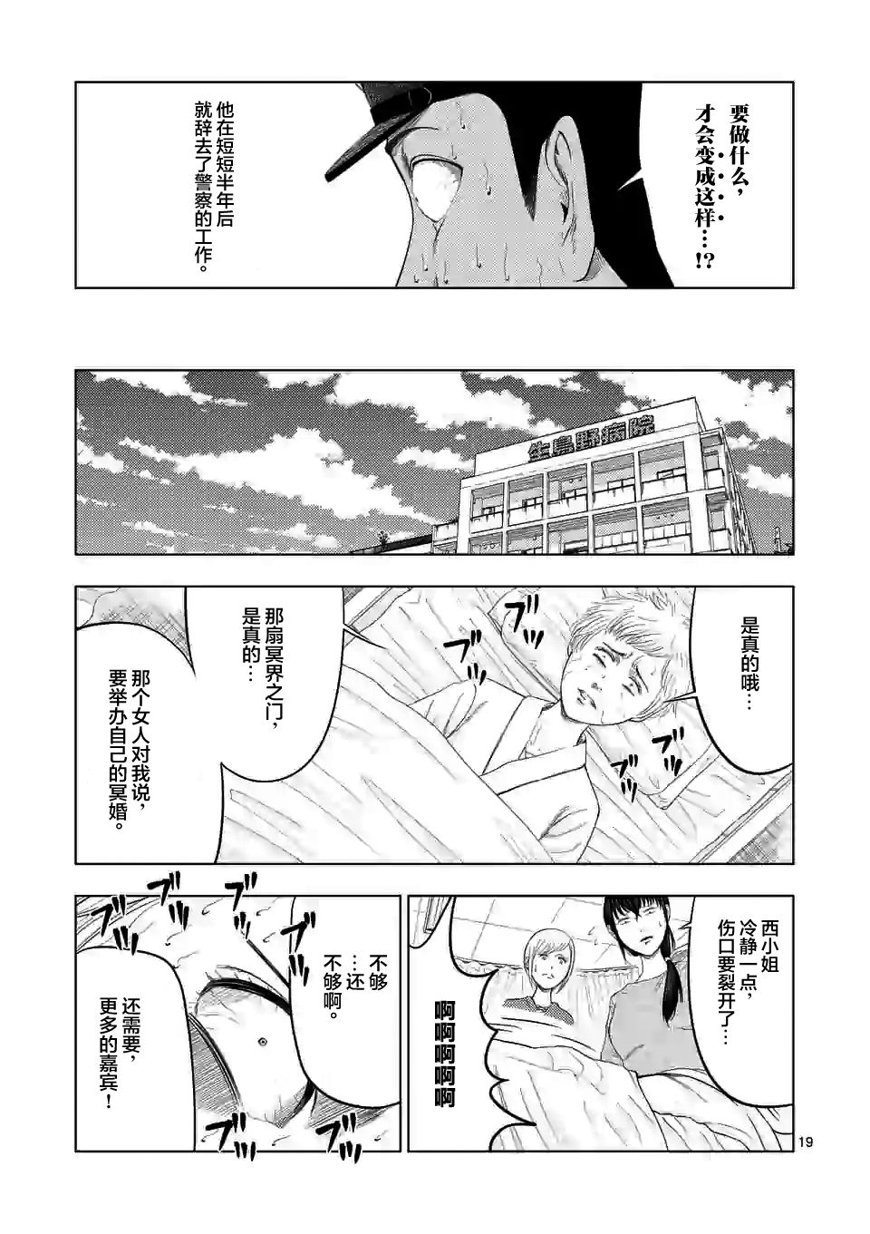 第 19 页