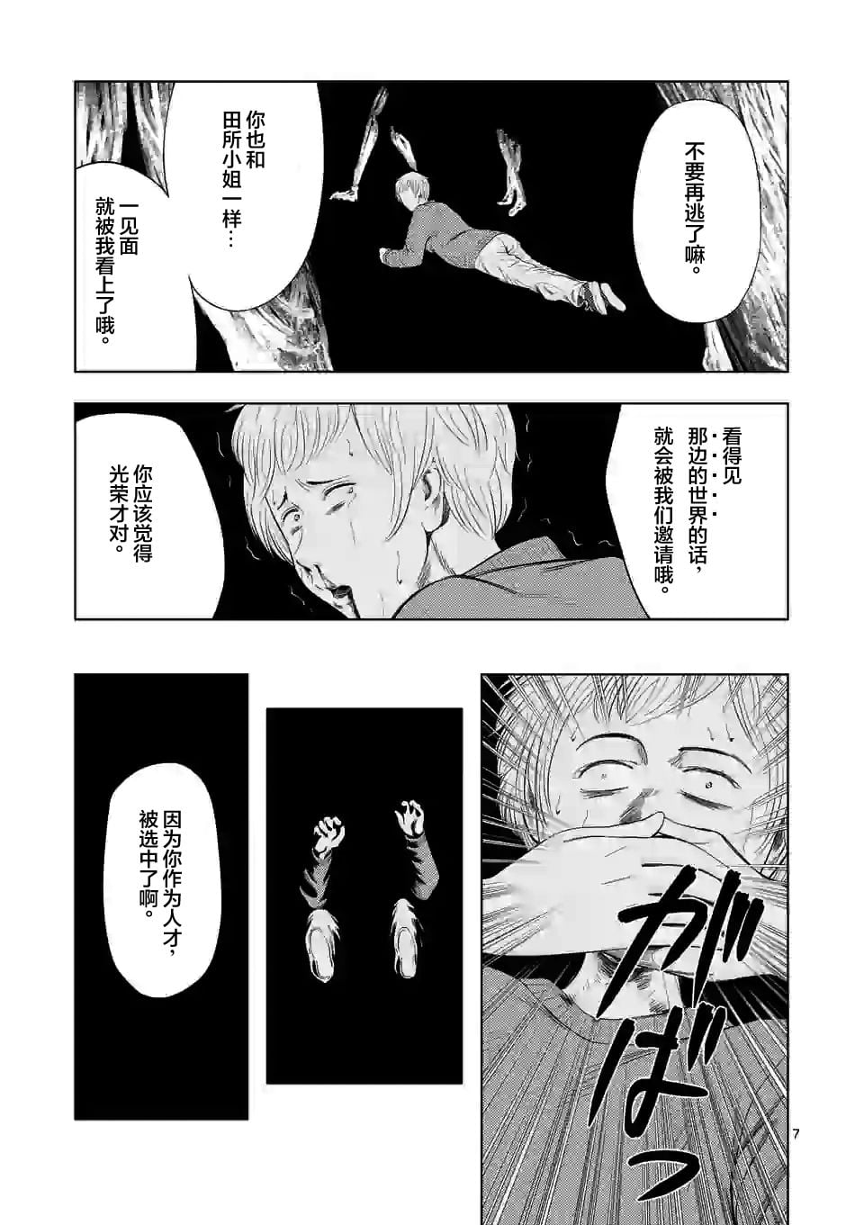 第 7 页