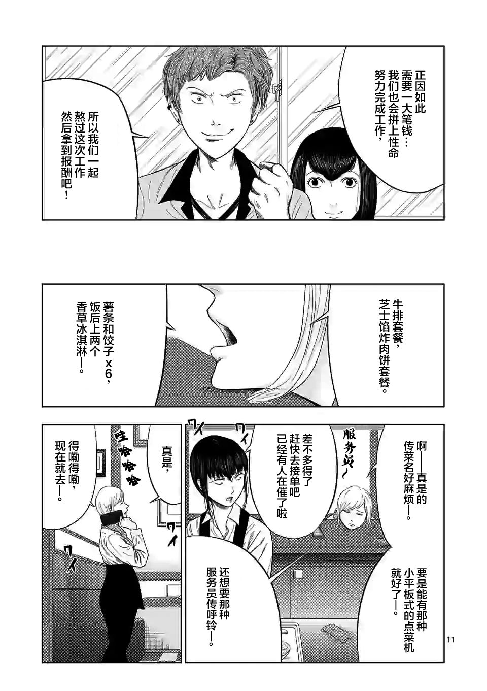 第 11 页