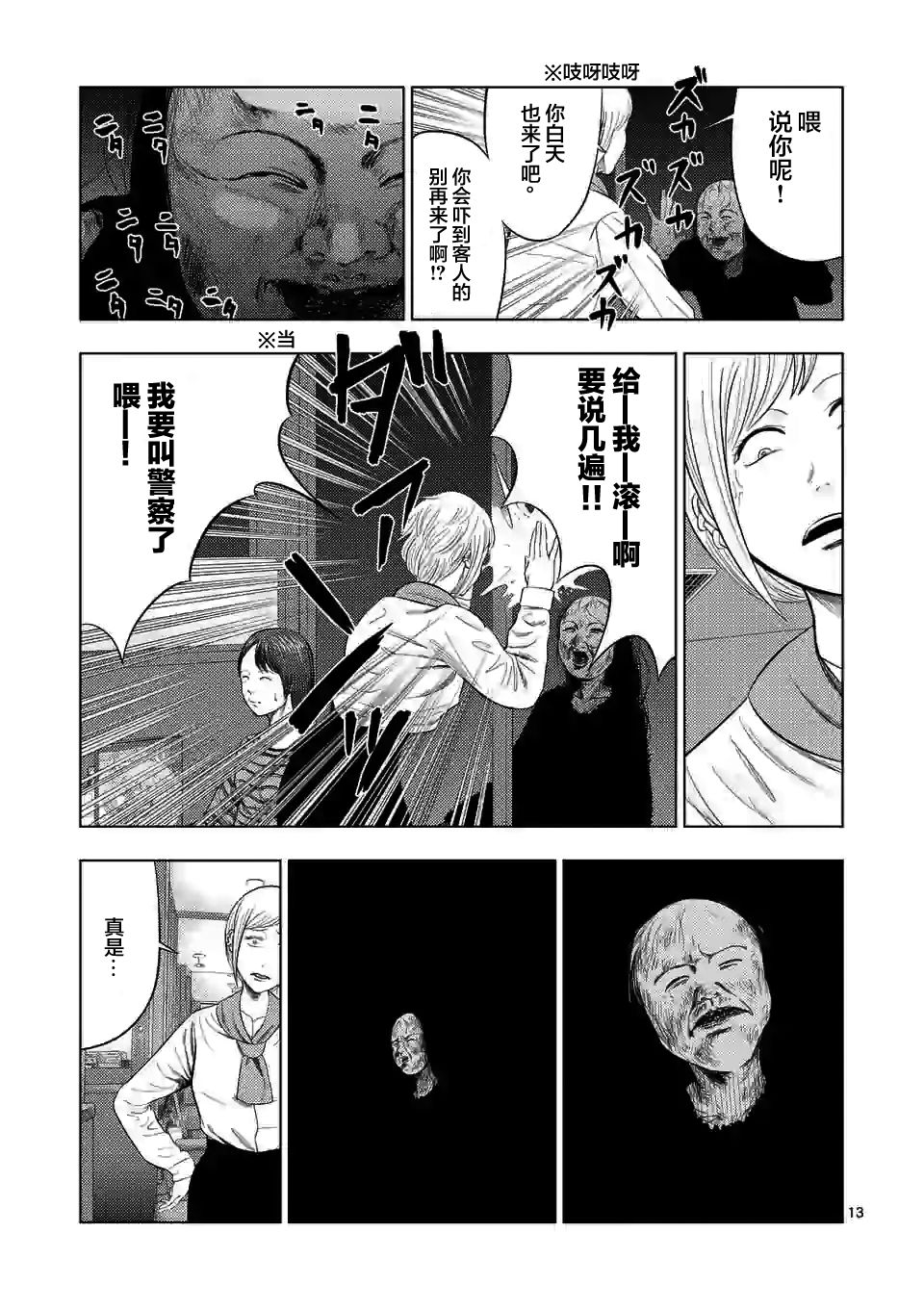 第 13 页