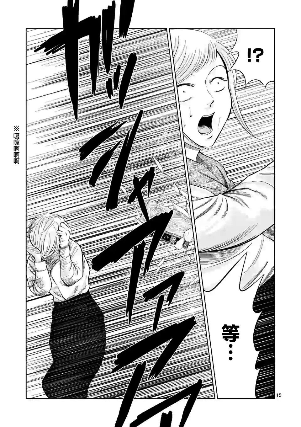 第 15 页