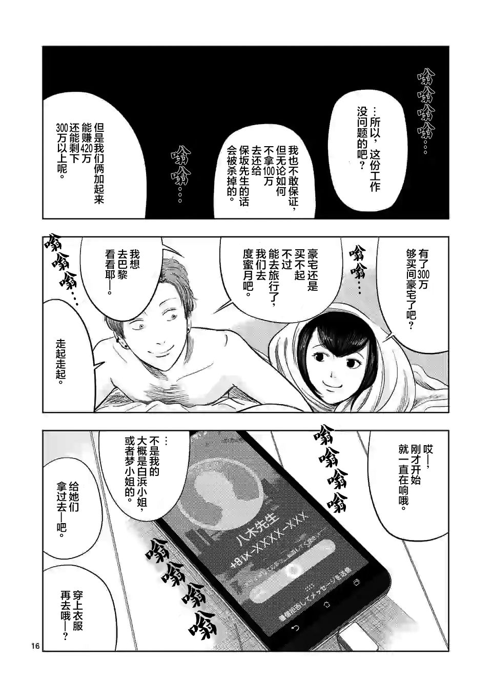 第 16 页